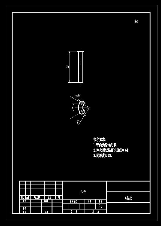 垫片冲孔落料模（CAD图+UG三维）
