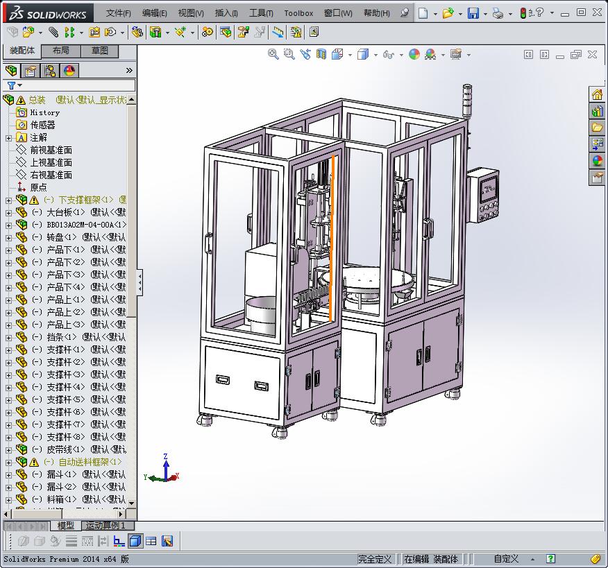 自动送料锁螺丝机