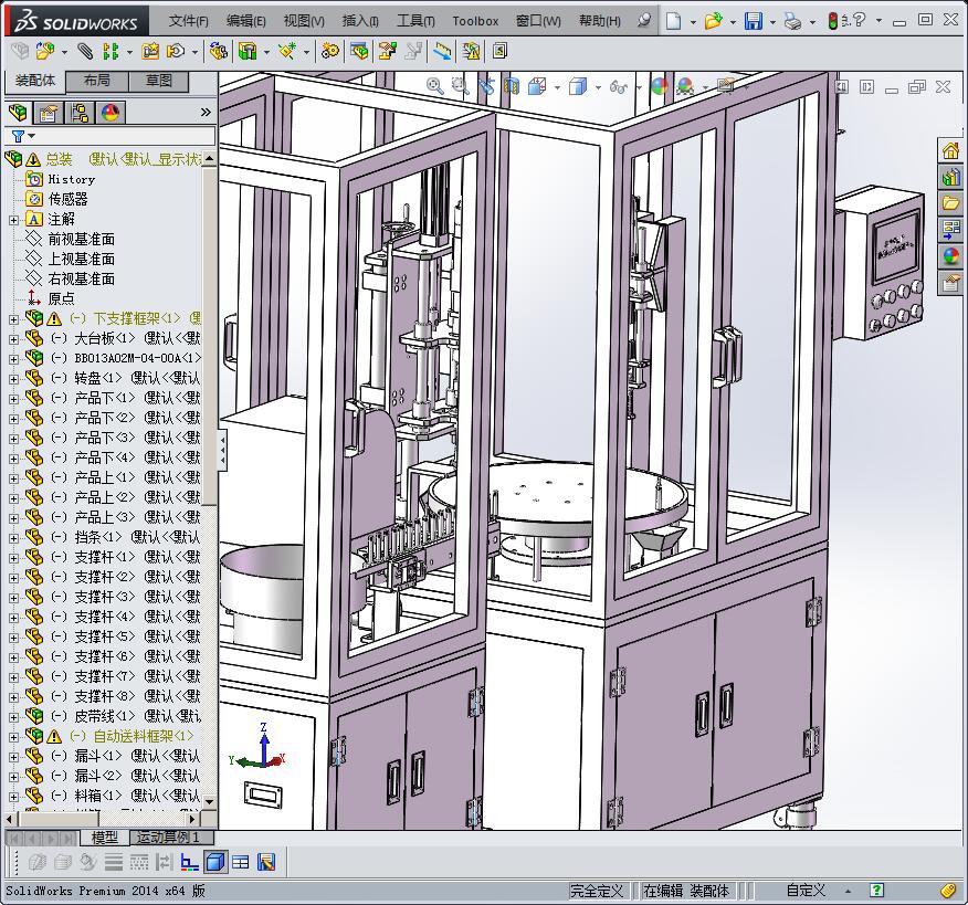 自动送料锁螺丝机