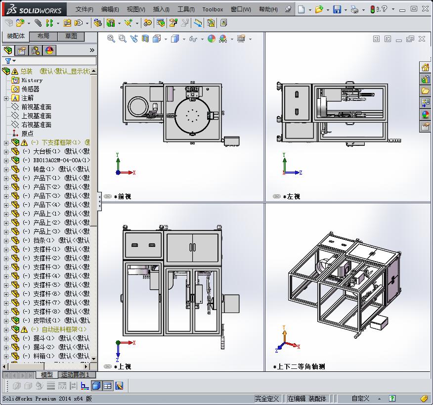自动送料锁螺丝机