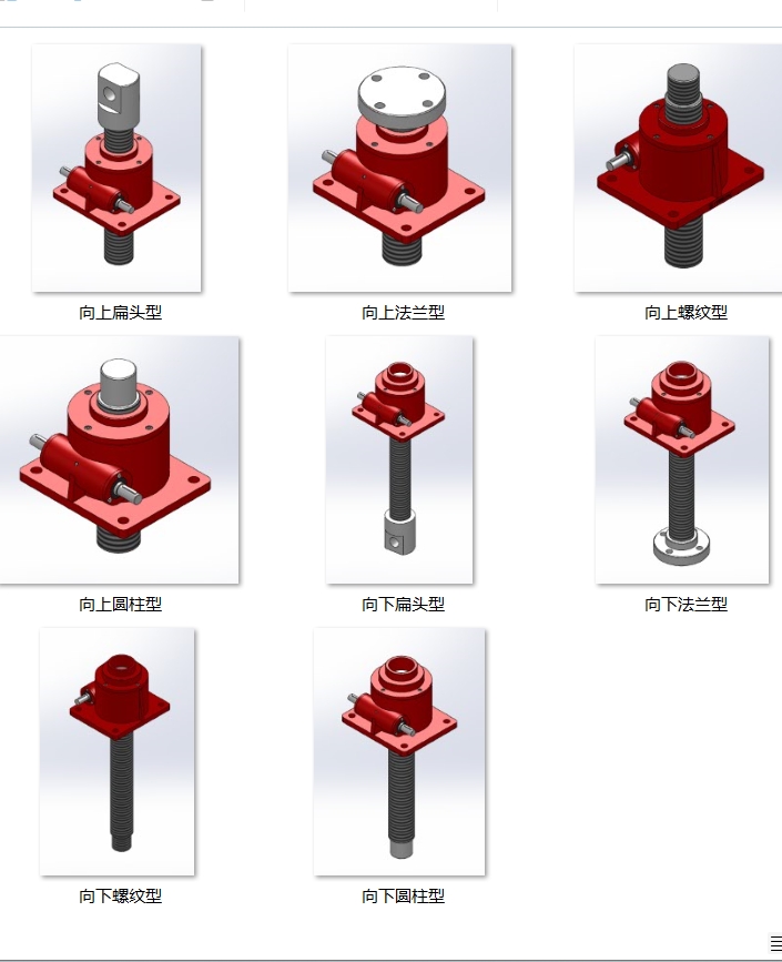 蜗轮丝杆升降机 SWL120T系列 9款