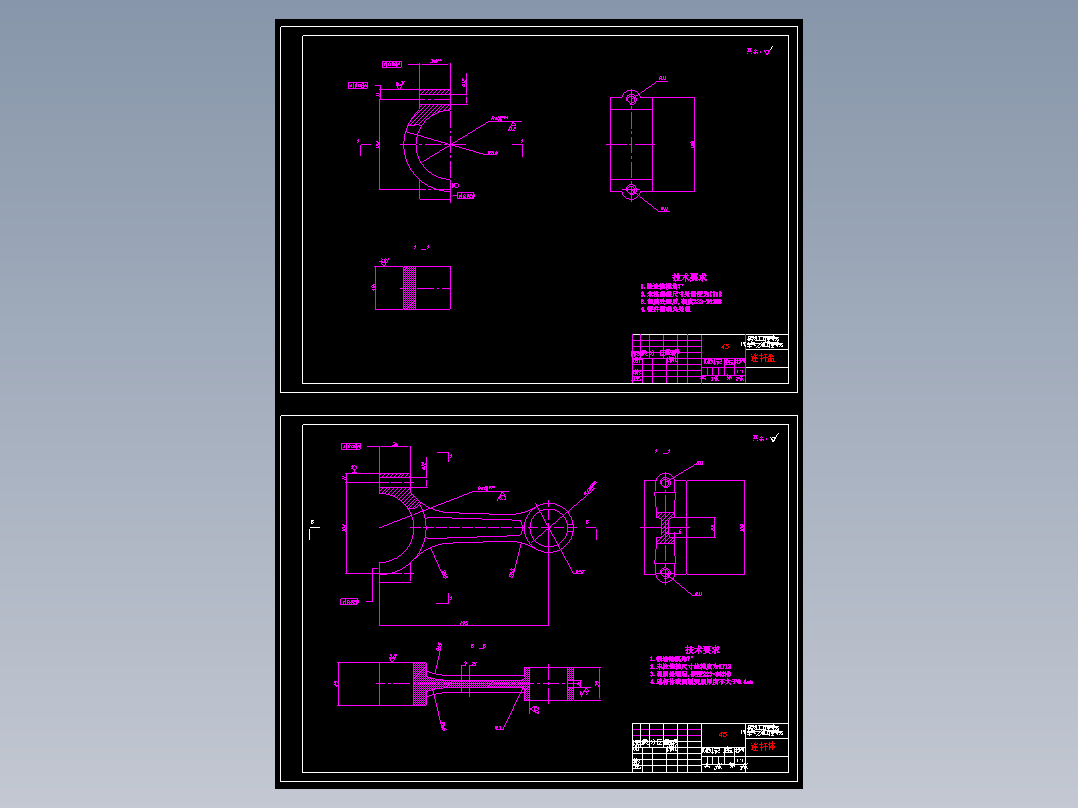 4110柴油机连杆设计及有限元分析