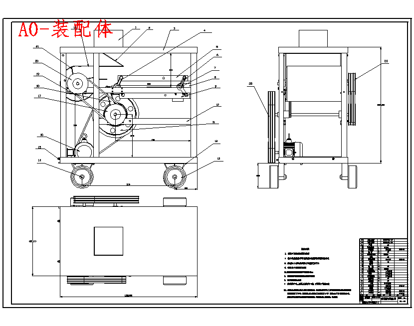 小型户用清粮机设计含21张CAD图