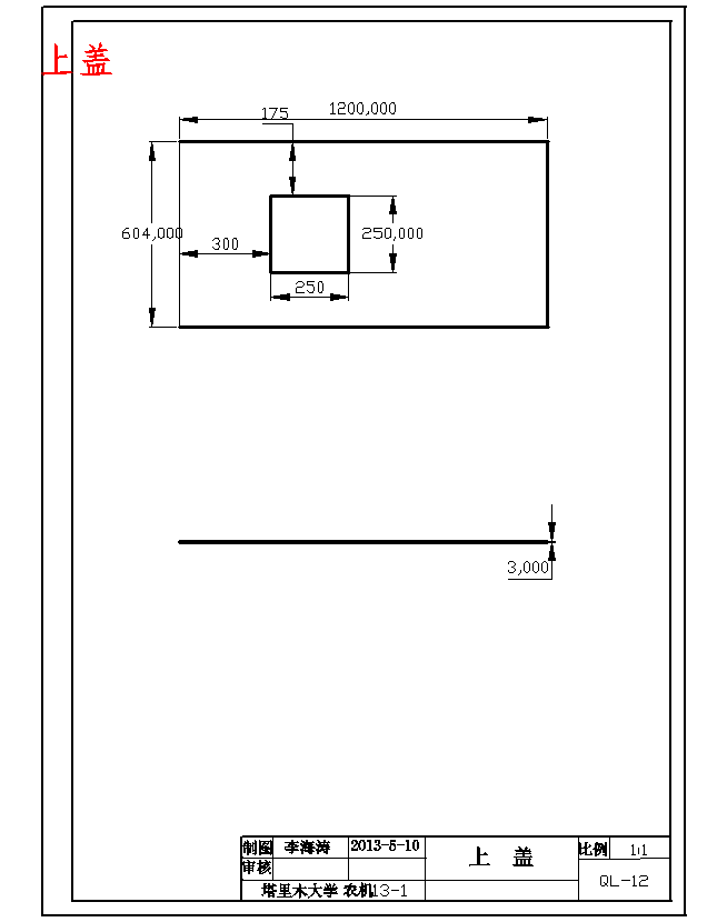 小型户用清粮机设计含21张CAD图