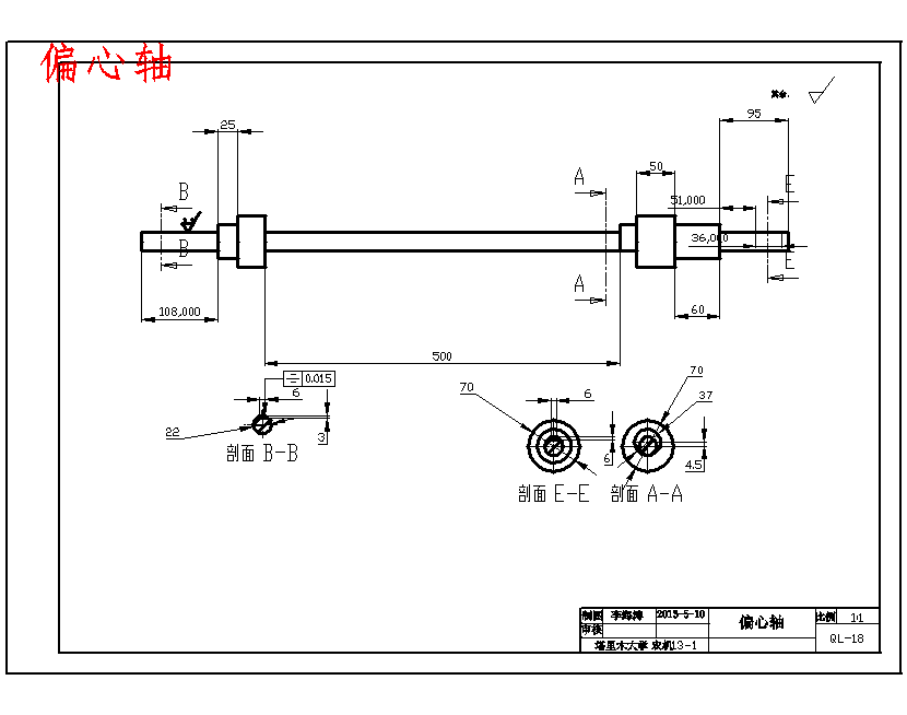小型户用清粮机设计含21张CAD图