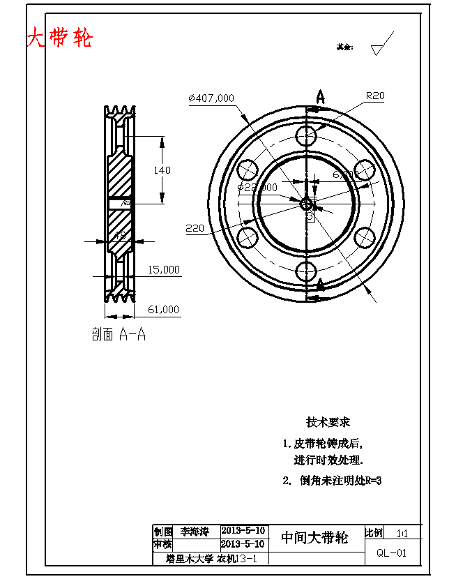 小型户用清粮机设计含21张CAD图