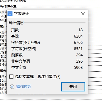 小型户用清粮机设计含21张CAD图