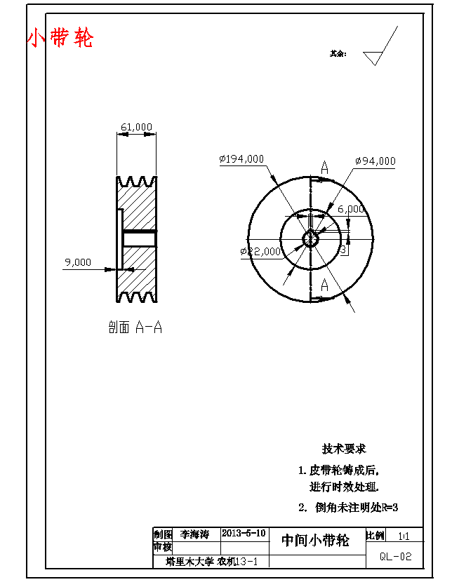 小型户用清粮机设计含21张CAD图