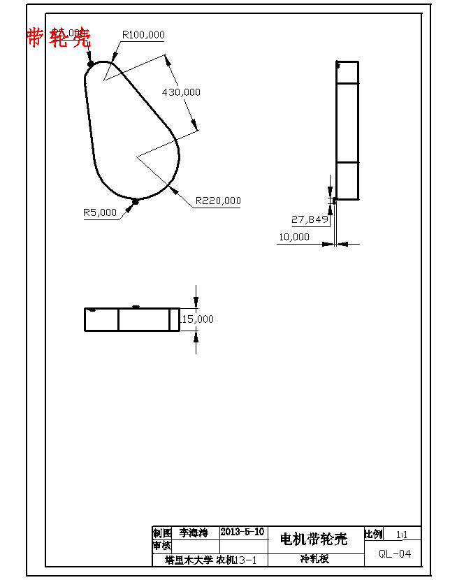 小型户用清粮机设计含21张CAD图