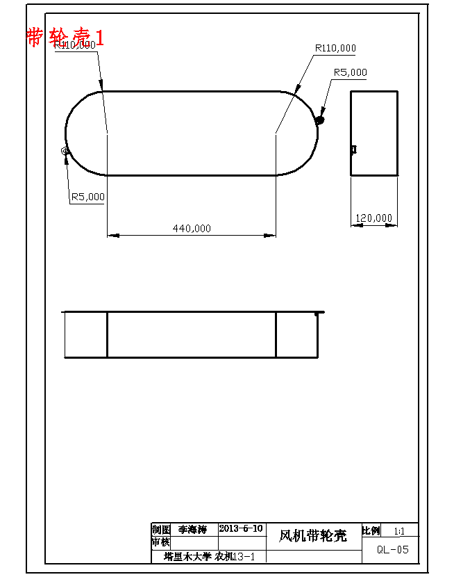 小型户用清粮机设计含21张CAD图