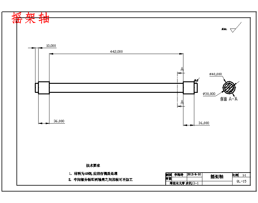 小型户用清粮机设计含21张CAD图