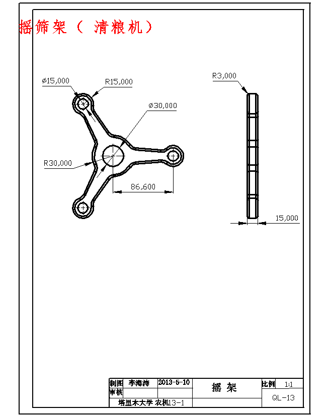 小型户用清粮机设计含21张CAD图