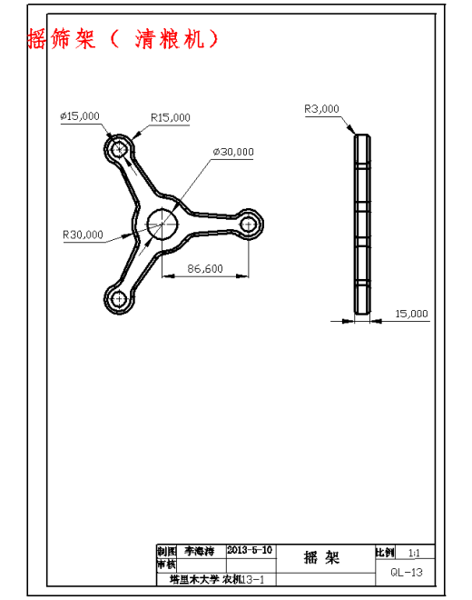 小型户用清粮机设计含21张CAD图缩略图