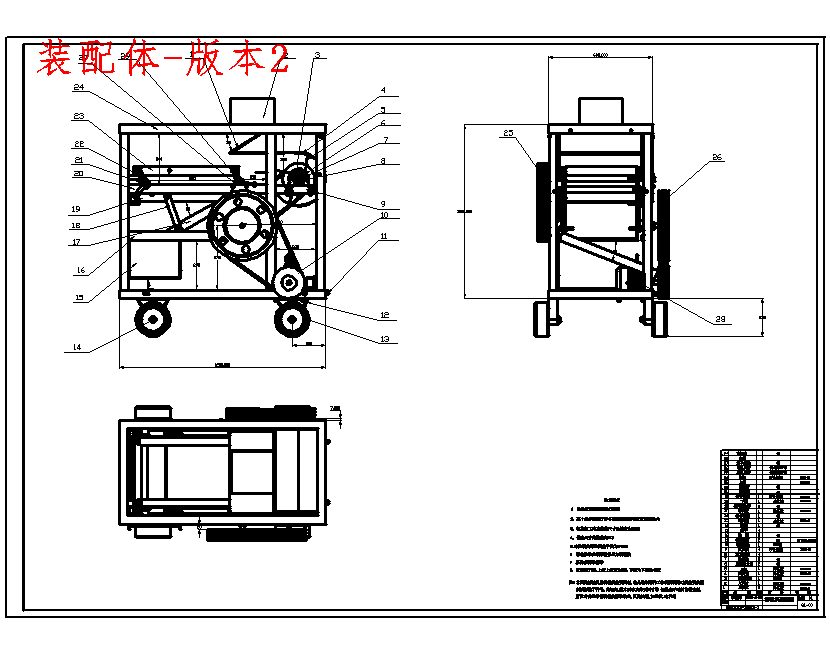 小型户用清粮机设计含21张CAD图