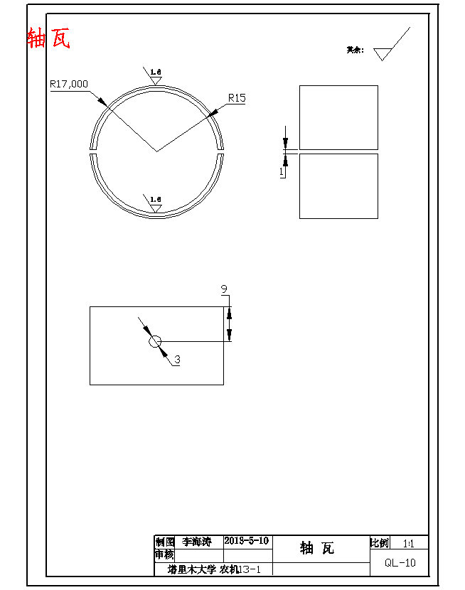 小型户用清粮机设计含21张CAD图