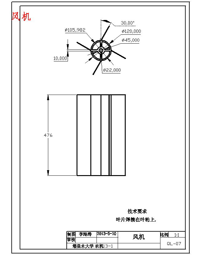 小型户用清粮机设计含21张CAD图