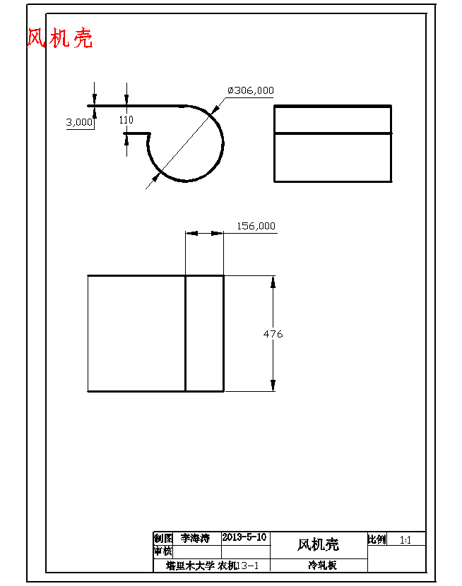 小型户用清粮机设计含21张CAD图