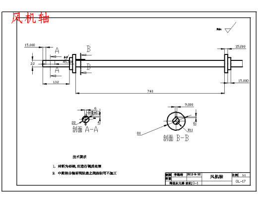 小型户用清粮机设计含21张CAD图缩略图