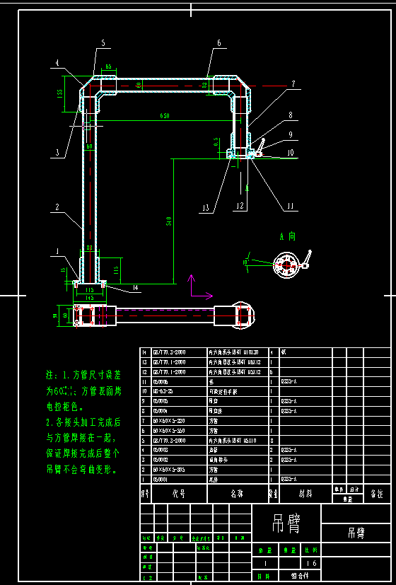 固定吊臂 sw+cad