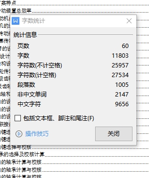 V带式运输机传动装置-两级、展开式二级斜齿圆柱齿轮减速器设计F5200NV0.6D450含4张CAD图