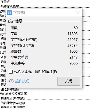 V带式运输机传动装置-两级、展开式二级斜齿圆柱齿轮减速器设计F5200NV0.6D450含4张CAD图缩略图