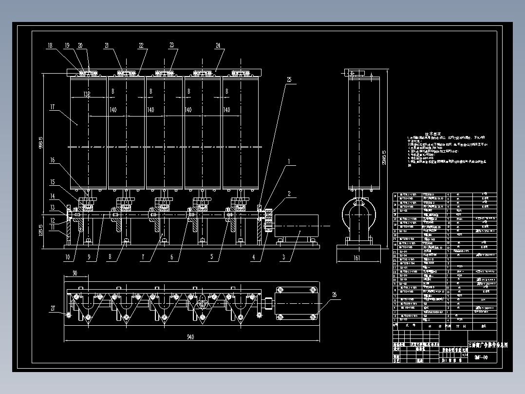 三面翻广告牌传动系统设计