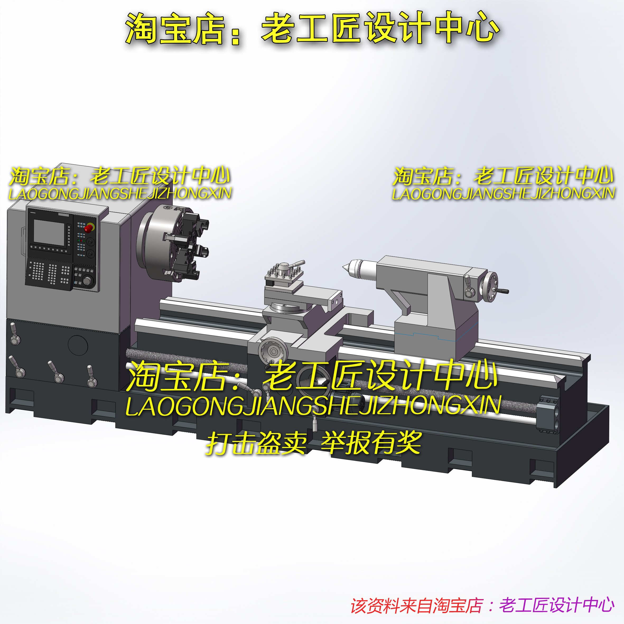 B10-车床模型3