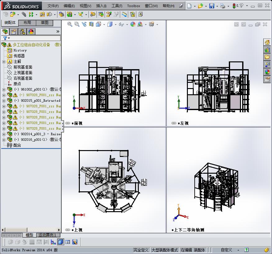 自动化组装设备设计