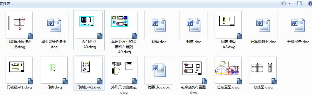 轻型冷藏车车厢CAD图纸（带说明书） 机械参考资料设计素材
