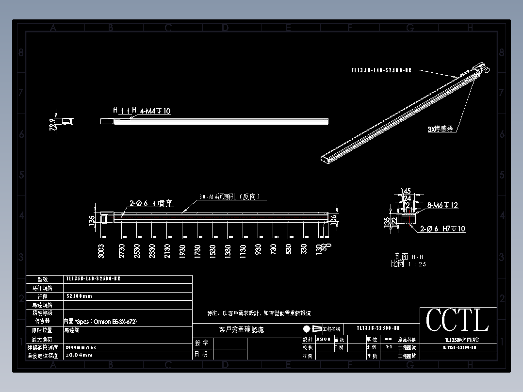 CCTL模组同步带-TL135B-L40-S2500-BR
