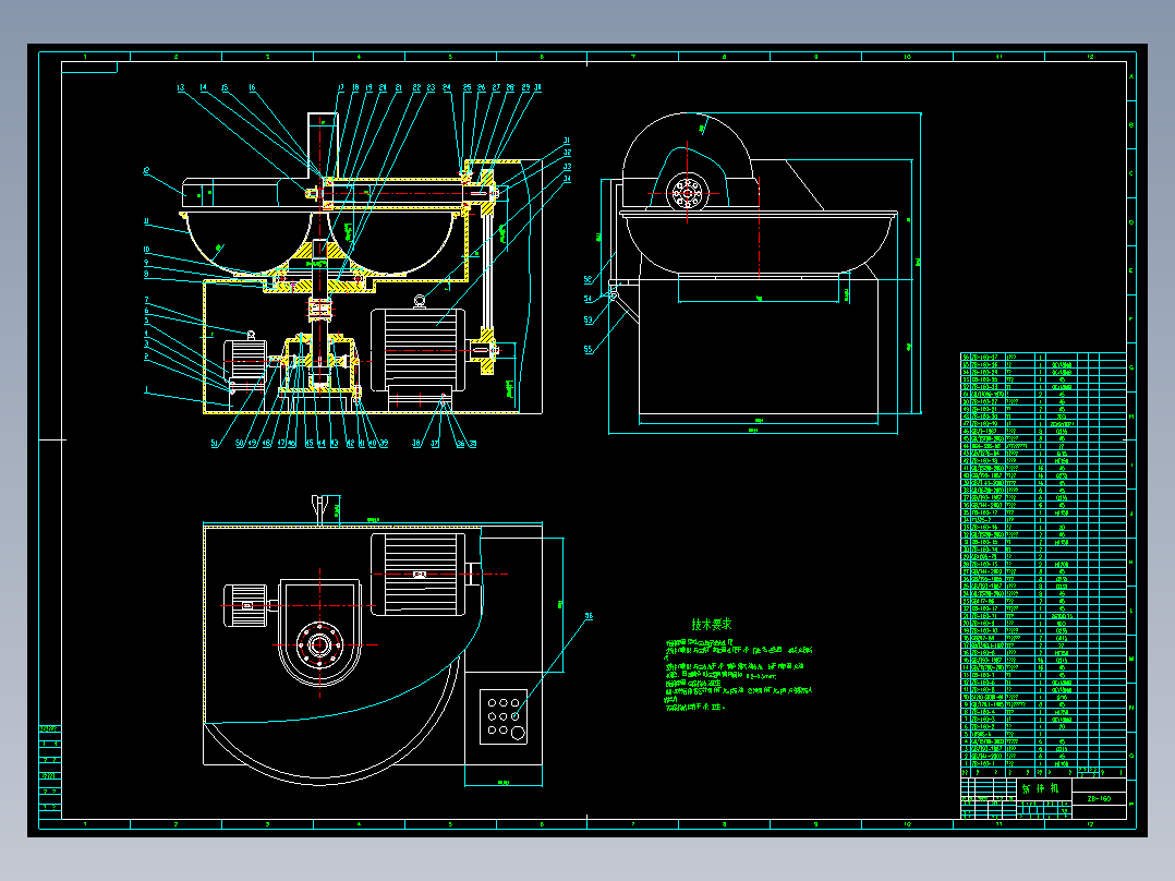 斩拌机设计【含11张CAD图纸+说明书】174167==800ku