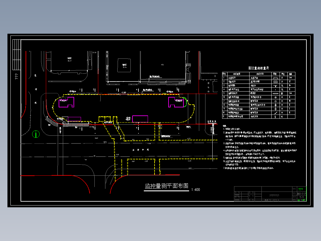 某支护工程设计图