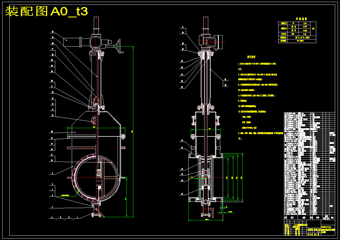 DN700电动水封煤气闸阀的设计 822897