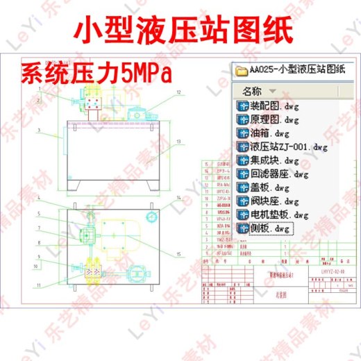 液压站泵站图纸原理图系统图油箱CAD机械设计素材缩略图