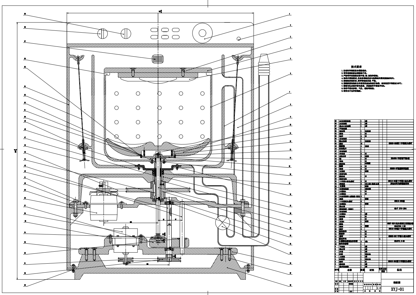 波轮全自动洗衣机传动系统的设计CAD+说明书