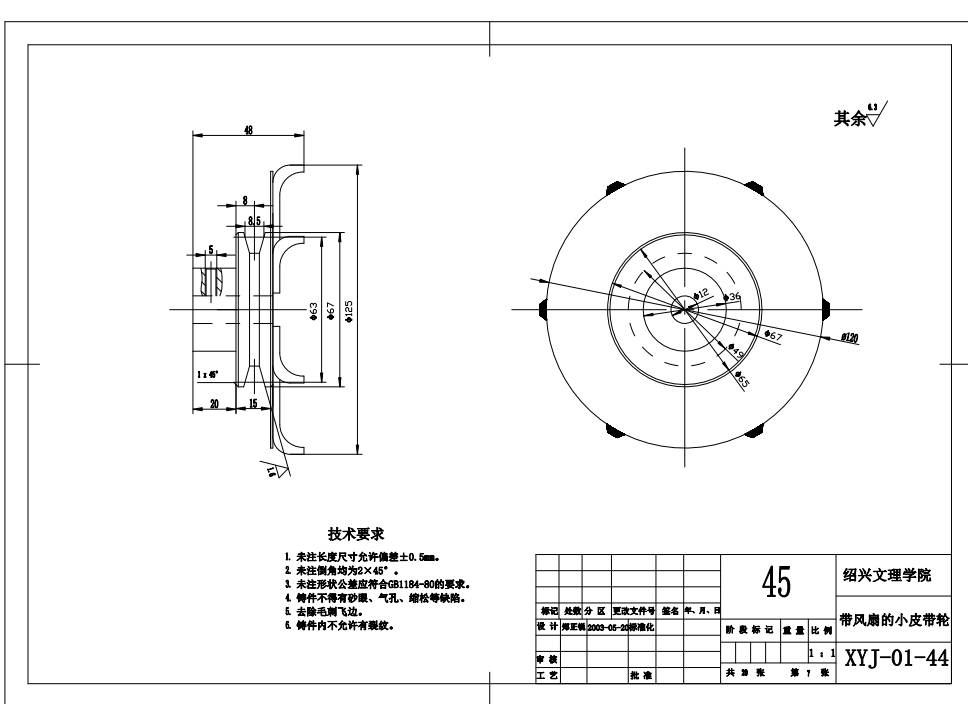 波轮全自动洗衣机传动系统的设计CAD+说明书