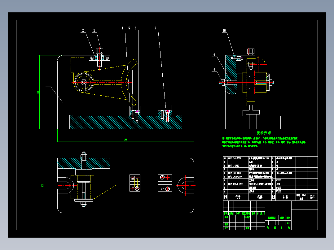弧形拨叉零件机械加工工艺规程及工艺装备夹具设计【含CAD图和全套卡片】
