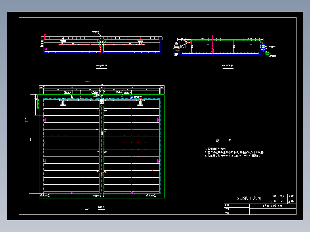 D0714-200m3d茶多酚工业废水污水处理厂设计+CAD+说明书==987954=250