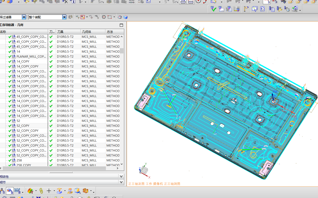 包胶金属电脑外壳铣内腔程序模型