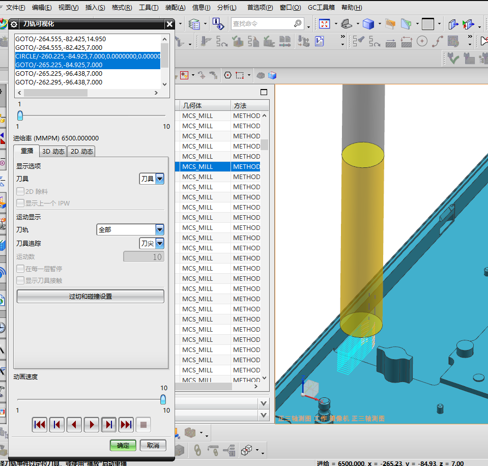 包胶金属电脑外壳铣内腔程序模型