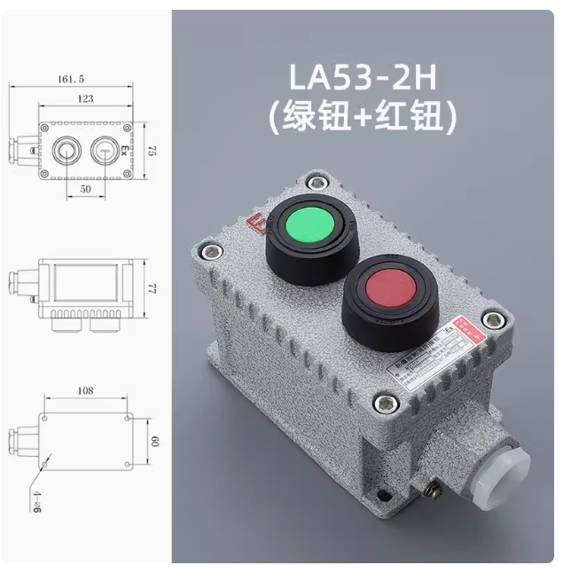 防爆按钮盒（两位）