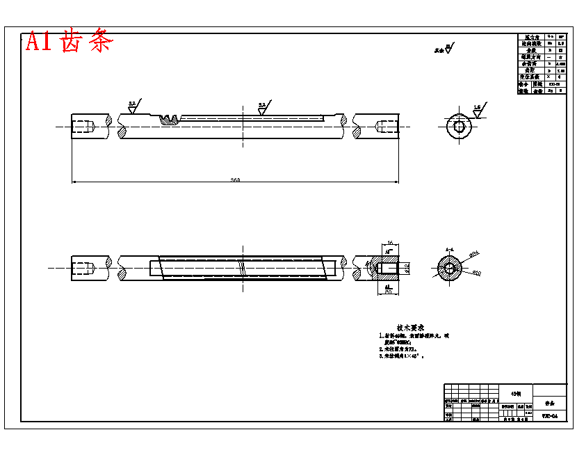 五菱宏光轻型客车汽车机械齿轮齿条转向器设计含8张CAD图