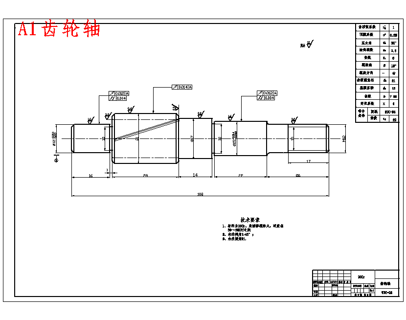 五菱宏光轻型客车汽车机械齿轮齿条转向器设计含8张CAD图