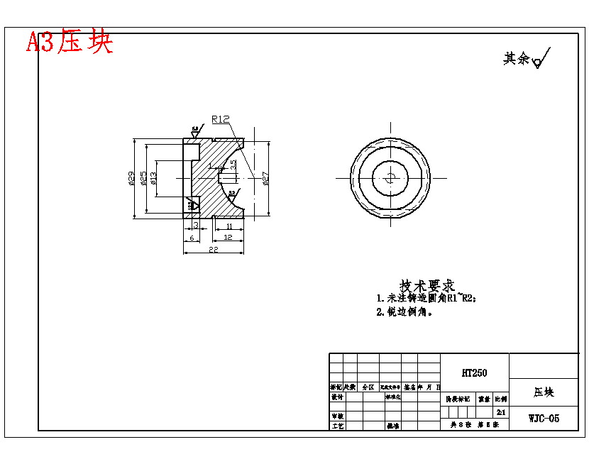 五菱宏光轻型客车汽车机械齿轮齿条转向器设计含8张CAD图