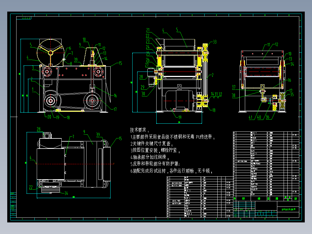 自动切菜机CAD图纸