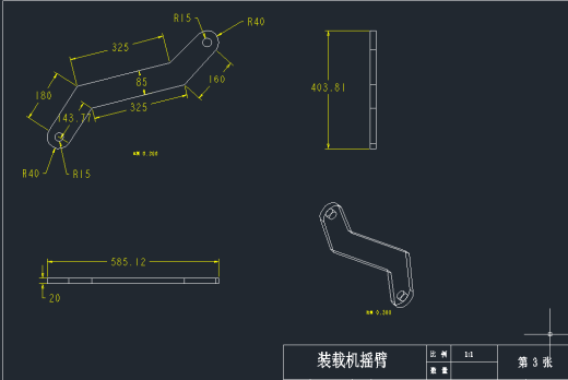 基于ProE的装载机工作装置的实体建模及运动仿真缩略图