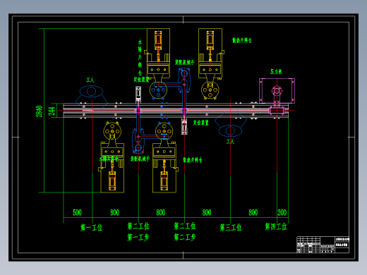 JS35-机油冷却器自动装备线压紧工位装备设计[含全套图和文档]