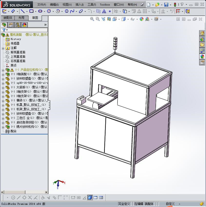 锡片自动装配机
