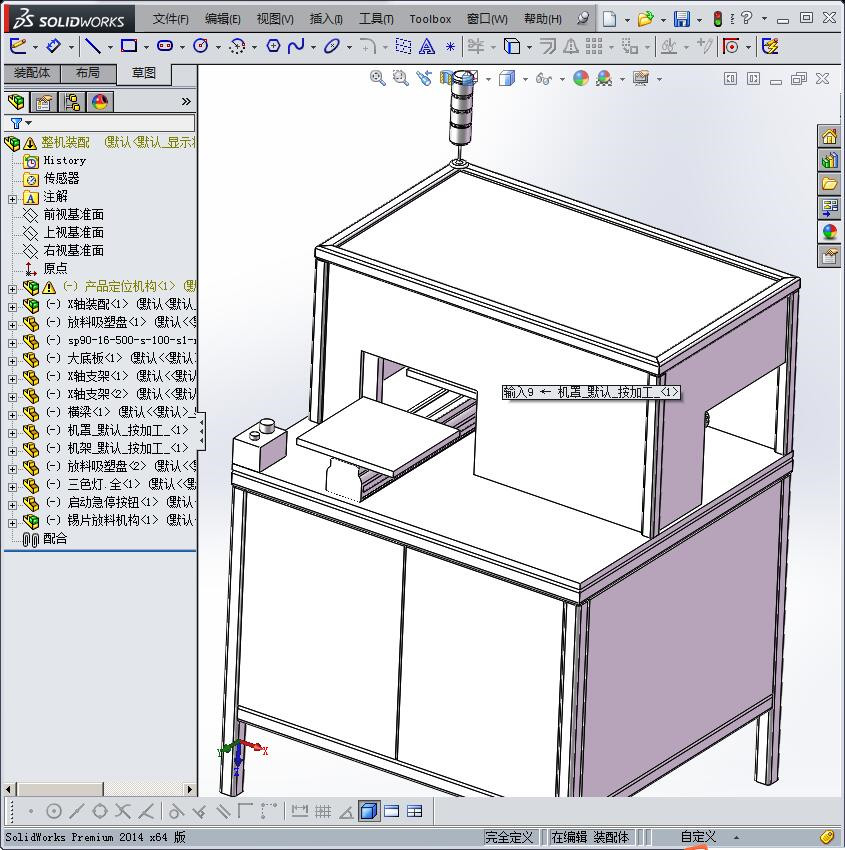 锡片自动装配机