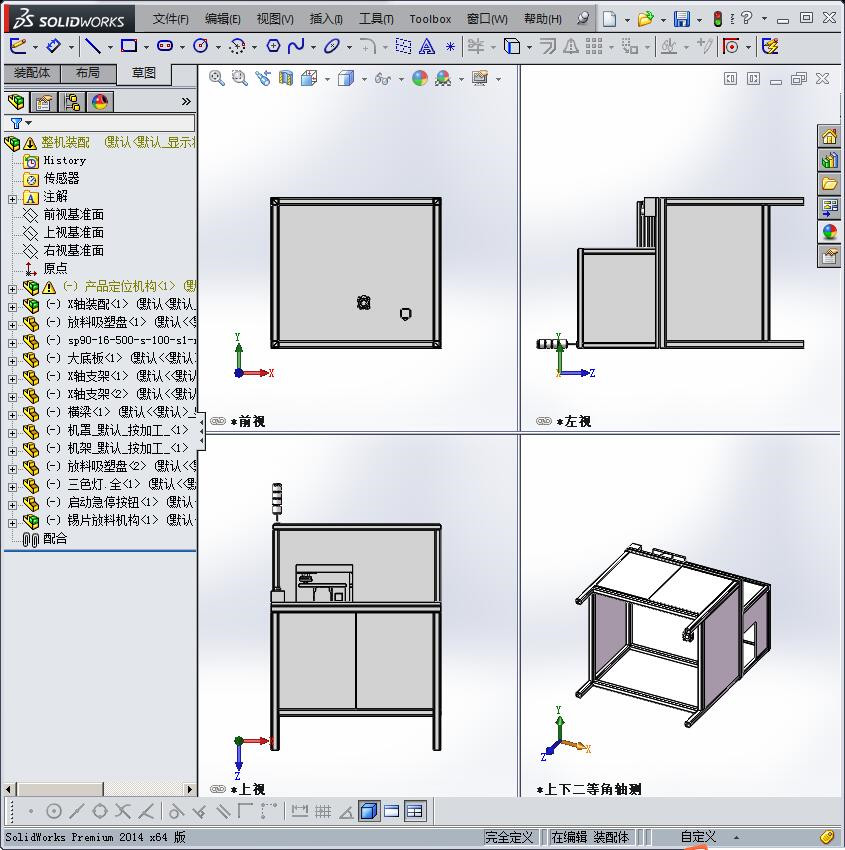 锡片自动装配机